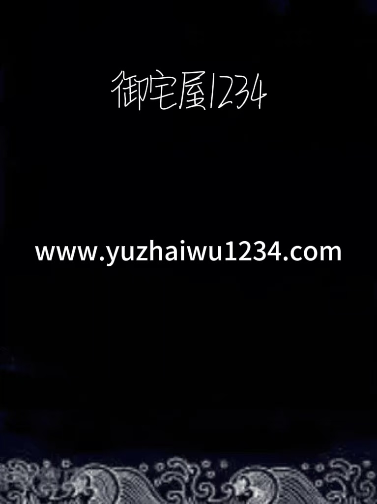 大符篆师